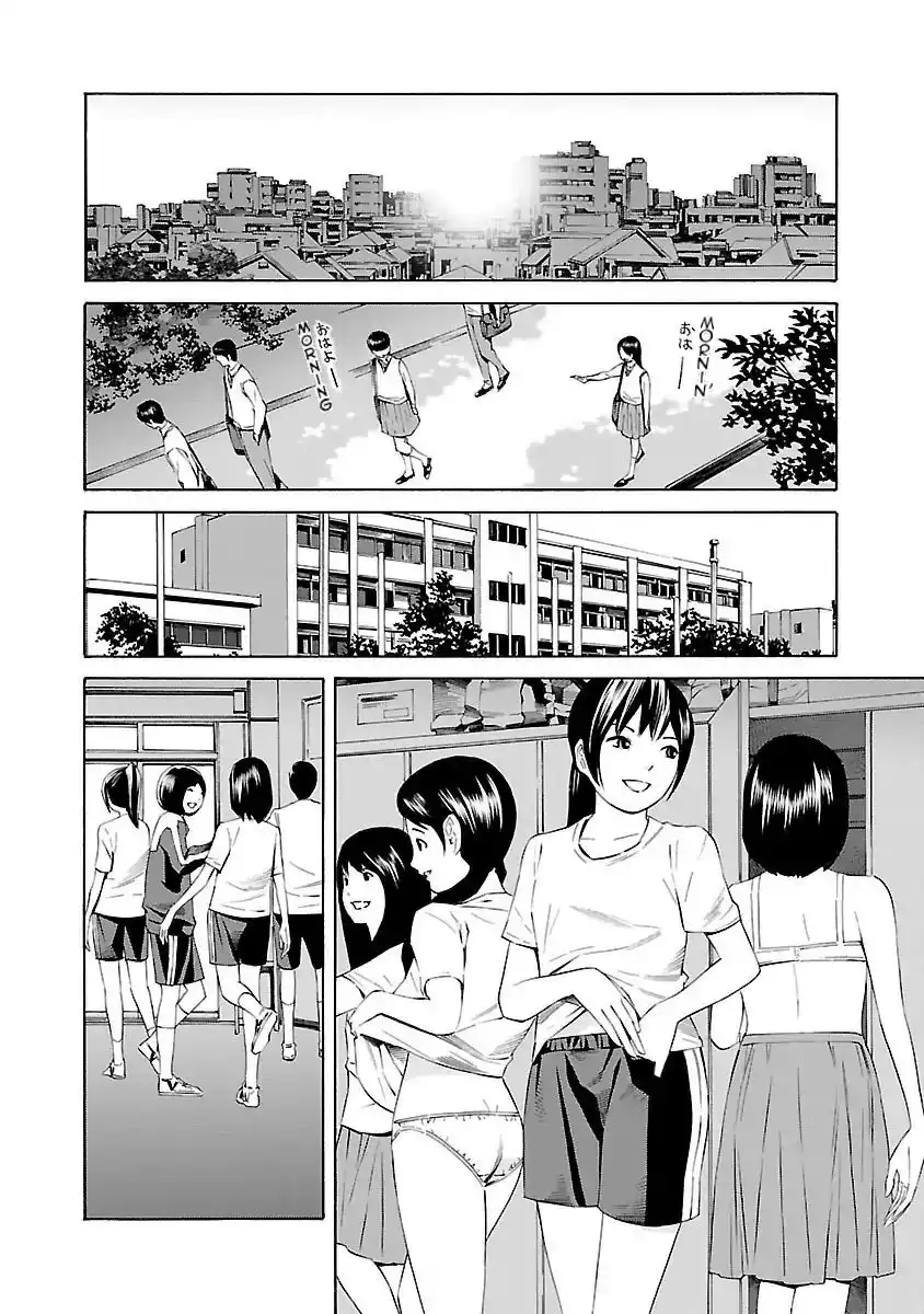 School Ningyo Chapter 20 18